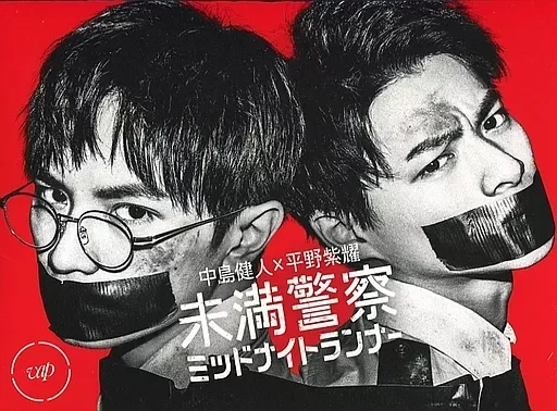 2026年最新】未満警察 blu-rayの人気アイテム - メルカリ