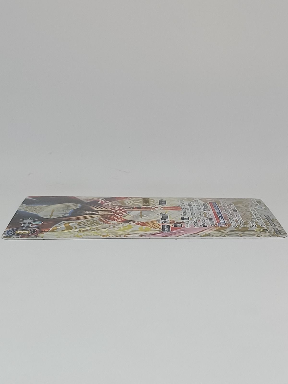 氷刃血解/ミブロック·バラガン·オリジン