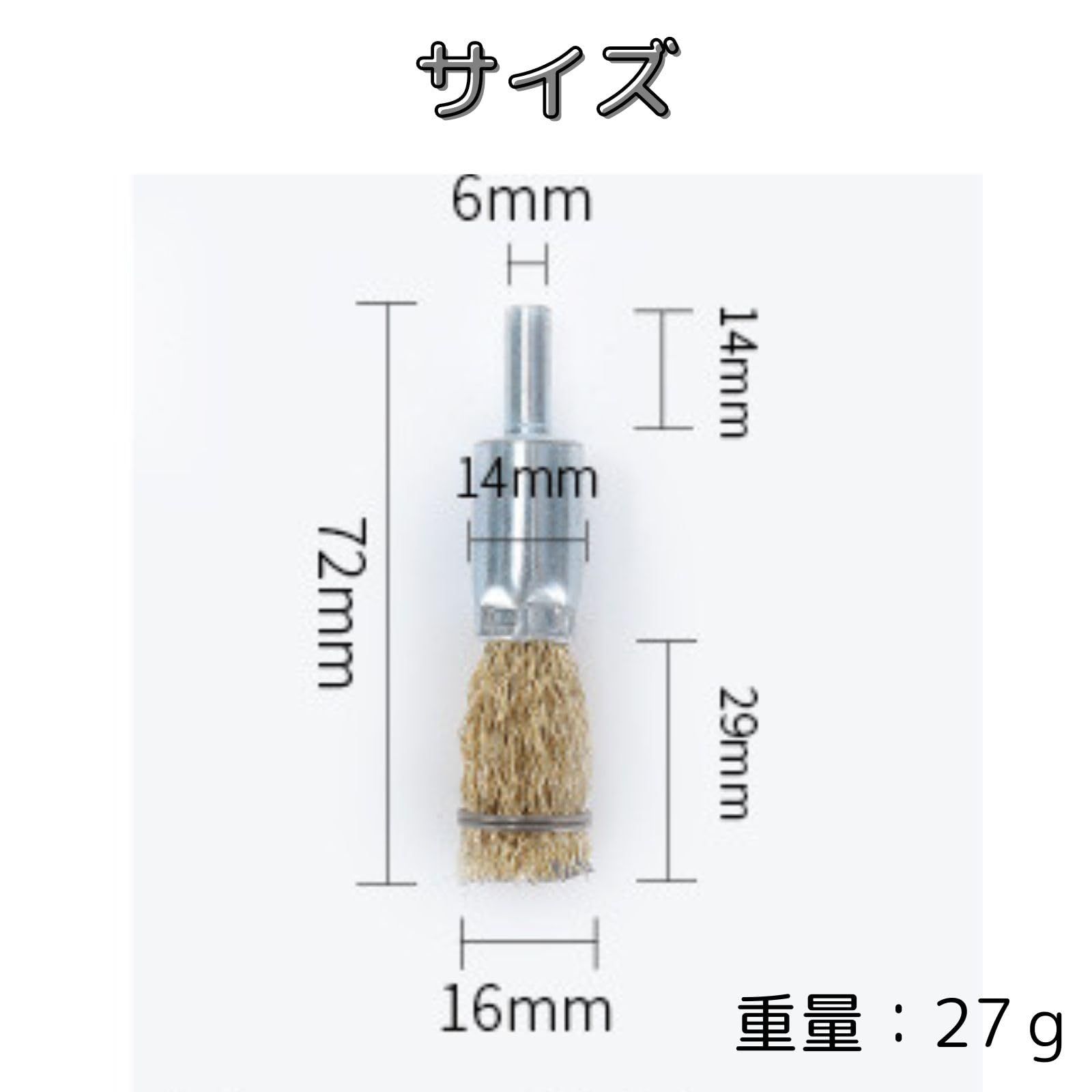 geneX ワイヤーブラシ 筆型 電動ドリル 丸軸 銅線 研磨ブラシ サビ取り 塗装剥し 軸付き 6個 - メルカリ