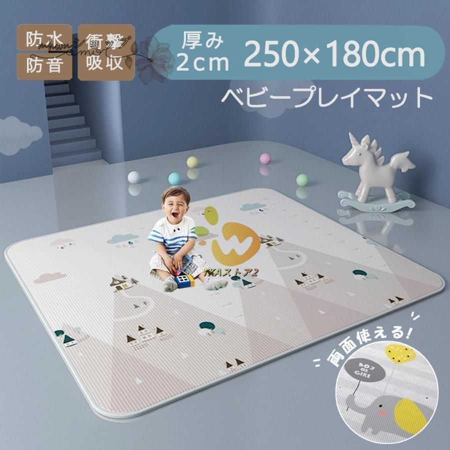 ベビーマット プレイマット 180×150|200|250|300cm 厚手 2cm やわらかクッションマット ロールマット XPE素材 防水 防音 抗菌 床暖房対応