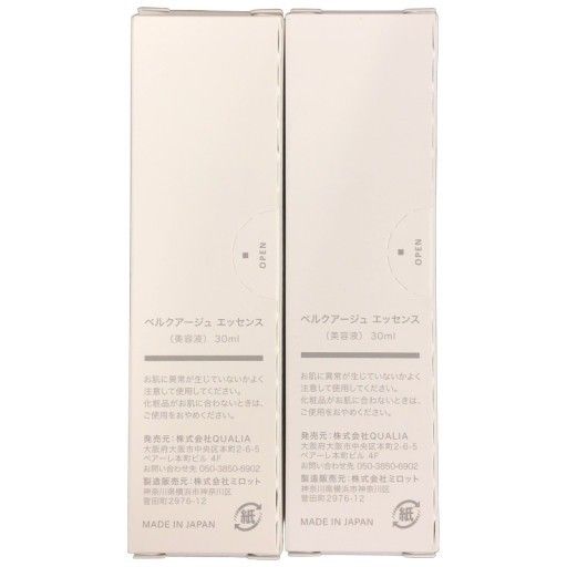 QUALIA クオリア ベルクアージュ 化粧水 美容液 クリーム 3点セット