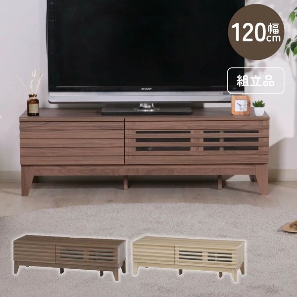 送料無料 たっぷり収納 テレビ台 テレビボード 幅120cm ラック 棚 キャビネット