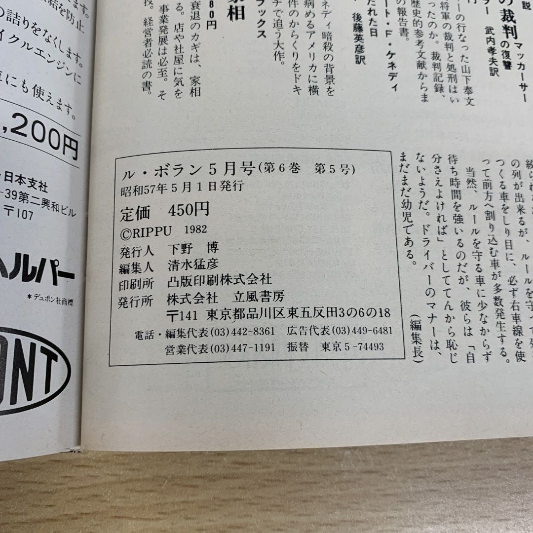 ■03)【同梱不可】ル・ボラン 1982年〜2019年 まとめ売り約80冊大量セット/立風書房/学習研究社/学研プラス/ネコ・パブリッシング/輸入車/B □03)【同梱不可】ル・ボラン 1982年～2019年 まとめ売り約80冊