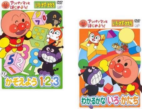【中古】DVD▼アンパンマンとはじめよう!いろ・かず・かたち編(4枚セット)ステップ1、2、かぞえよう1・2・3、わかるかな いろ・かたち レンタル落ち 全4巻 アンパンマンとはじめよう いろ・かず・かたち かぞえよう1・2