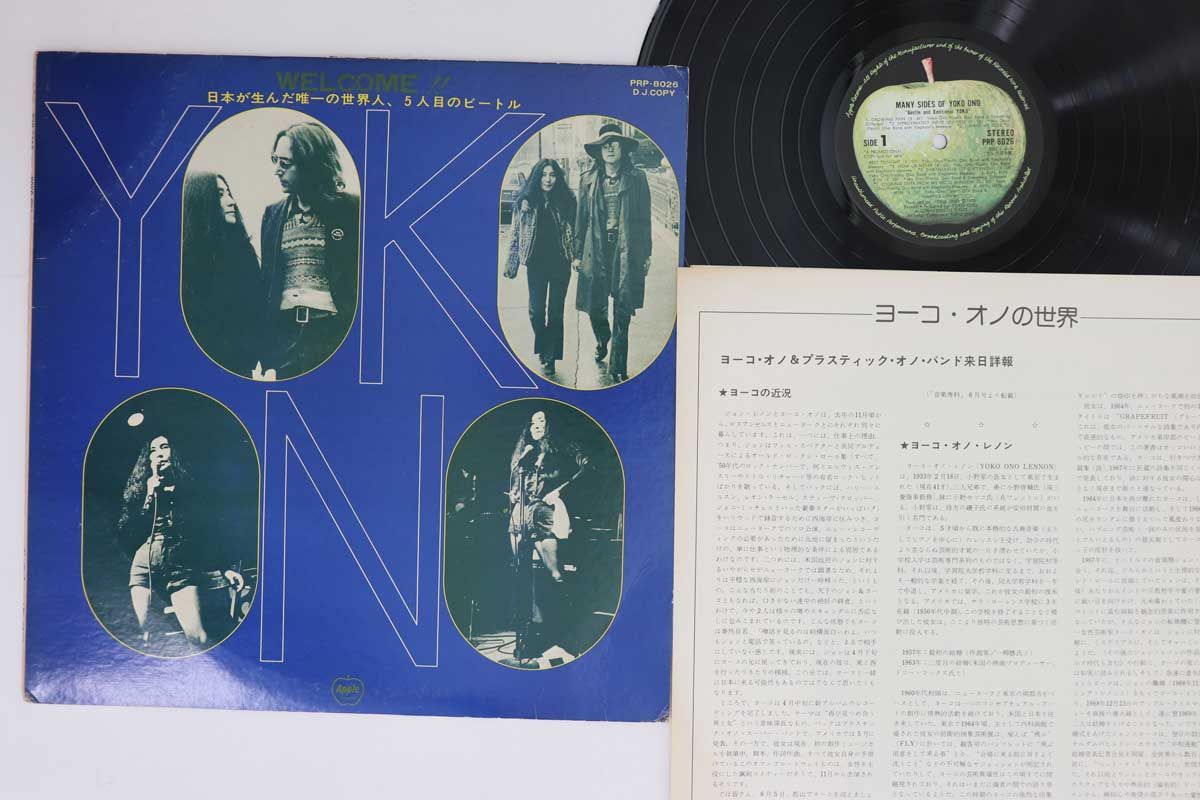 LP Yoko Ono &amp;amp; Plastic Ono Band The world of Yoko PRP8026 TOSHIBA Japan Vinyl プロモ /00260 LP Yoko Ono & Plastic Ono Band The world of Yoko