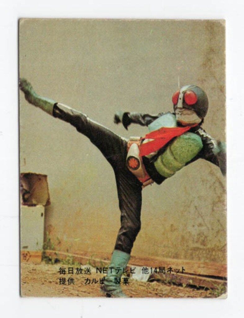 旧仮面ライダーカード　表14局　まとめ売り カルビー旧仮面ライダーカード「表14局、ラッキーカード、アルバム 表