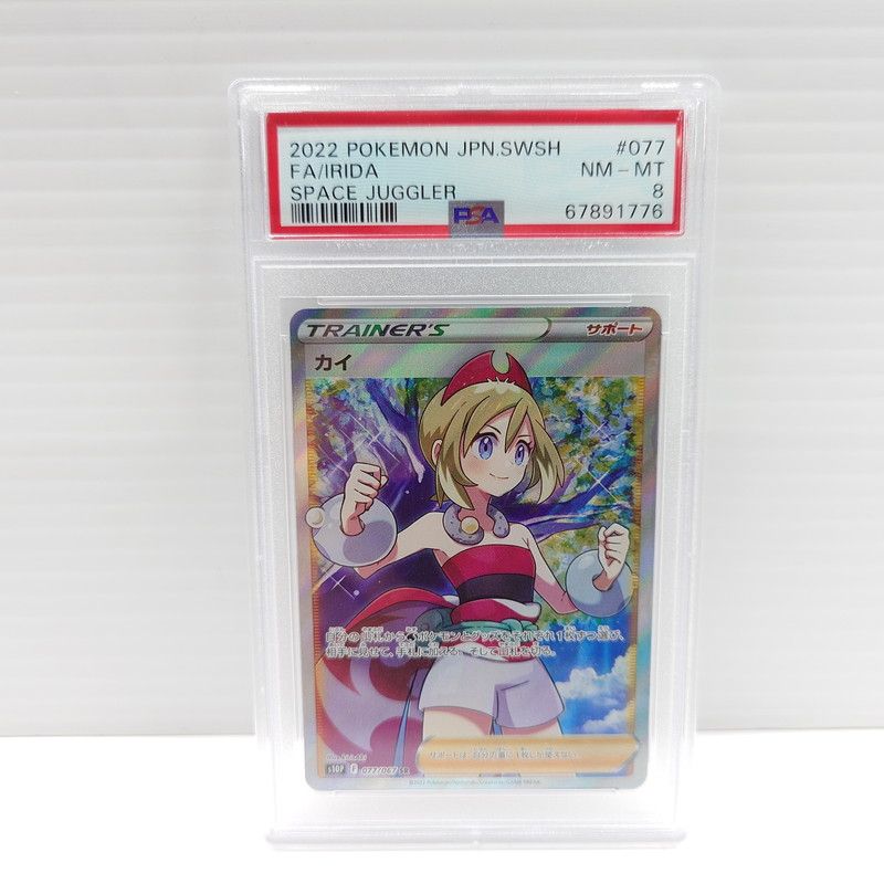 ポケモンカードゲーム ポケカ カイ PSA8 鑑定品 077/067 【072-240831-sh-06-izu】