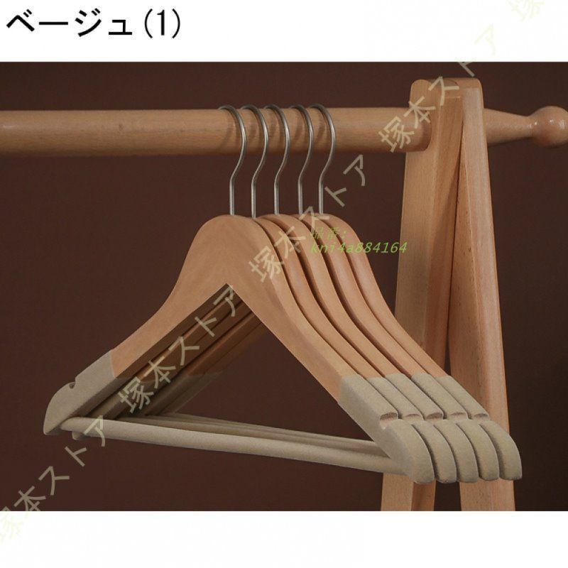 跡がつかないハンガー 天然の美しい木目