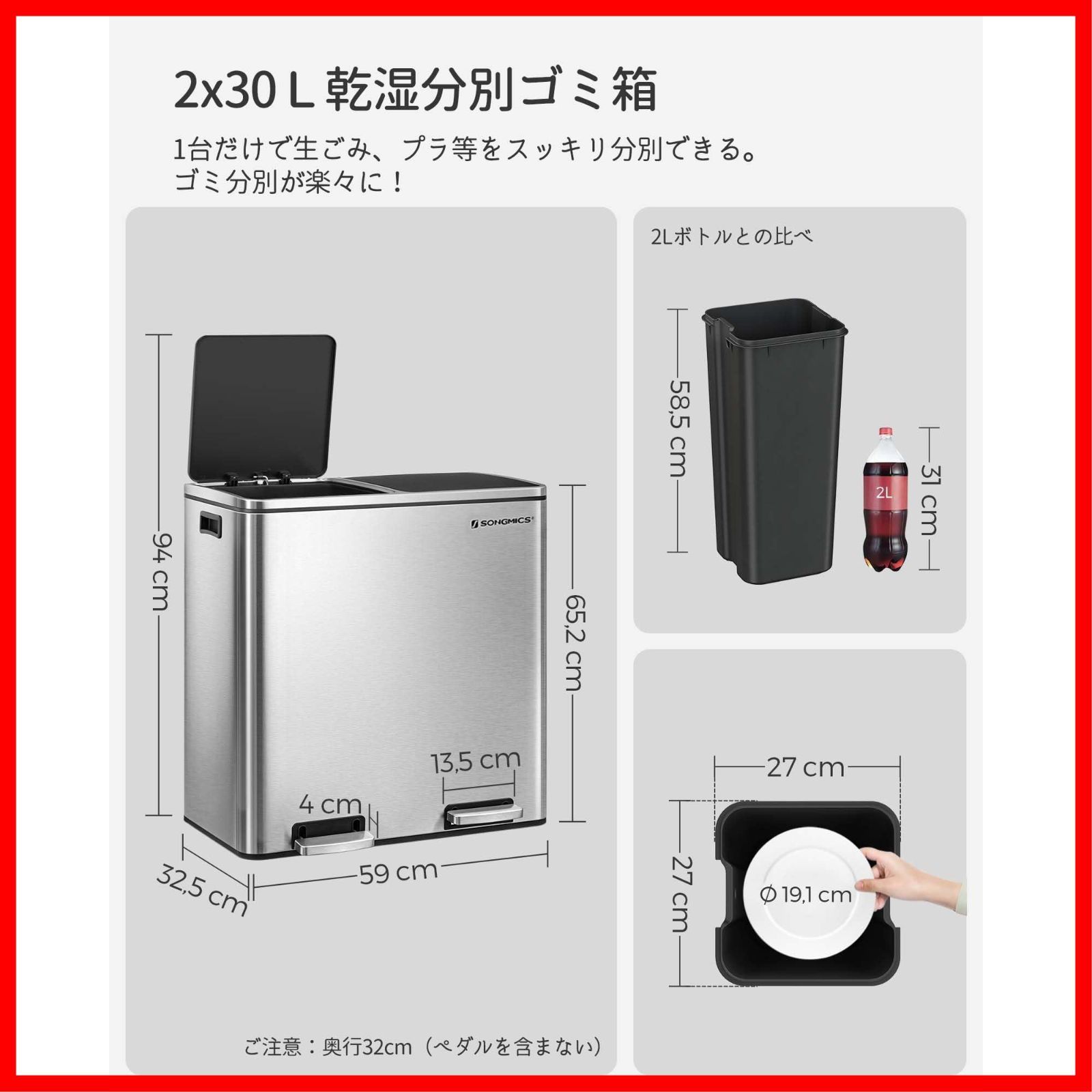 商品 キッチン 室内 スリム おしゃれ 音無し 蓋付き 密閉 ステンレス インナーバケット二つ 2x30L ペダル式 LTB60NL ゴミ袋付き 2分別 ダストボックス ゴミ箱 SONGMICS