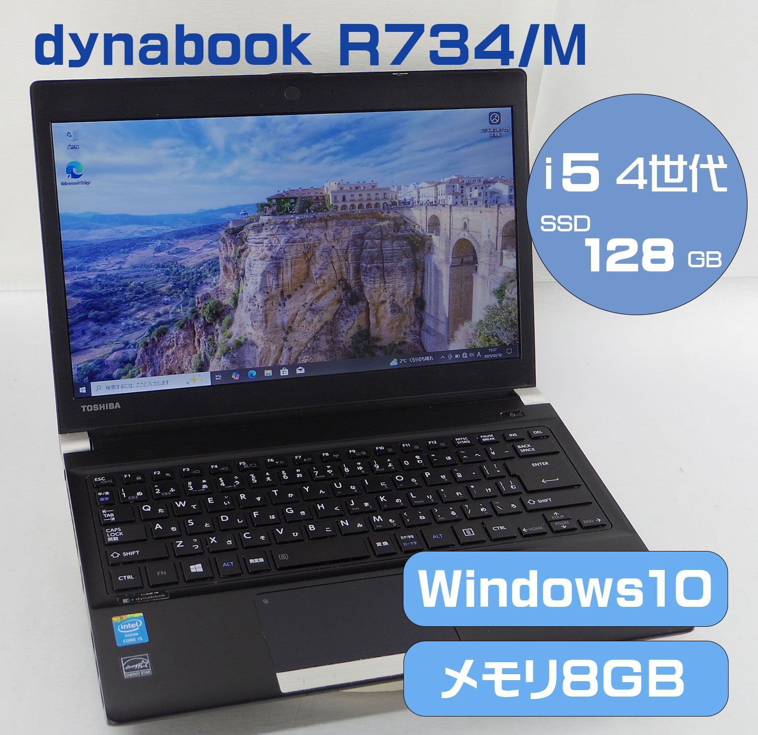 東芝 Corei5 メモリ8GB SSD128GB ノートパソコン（2）
