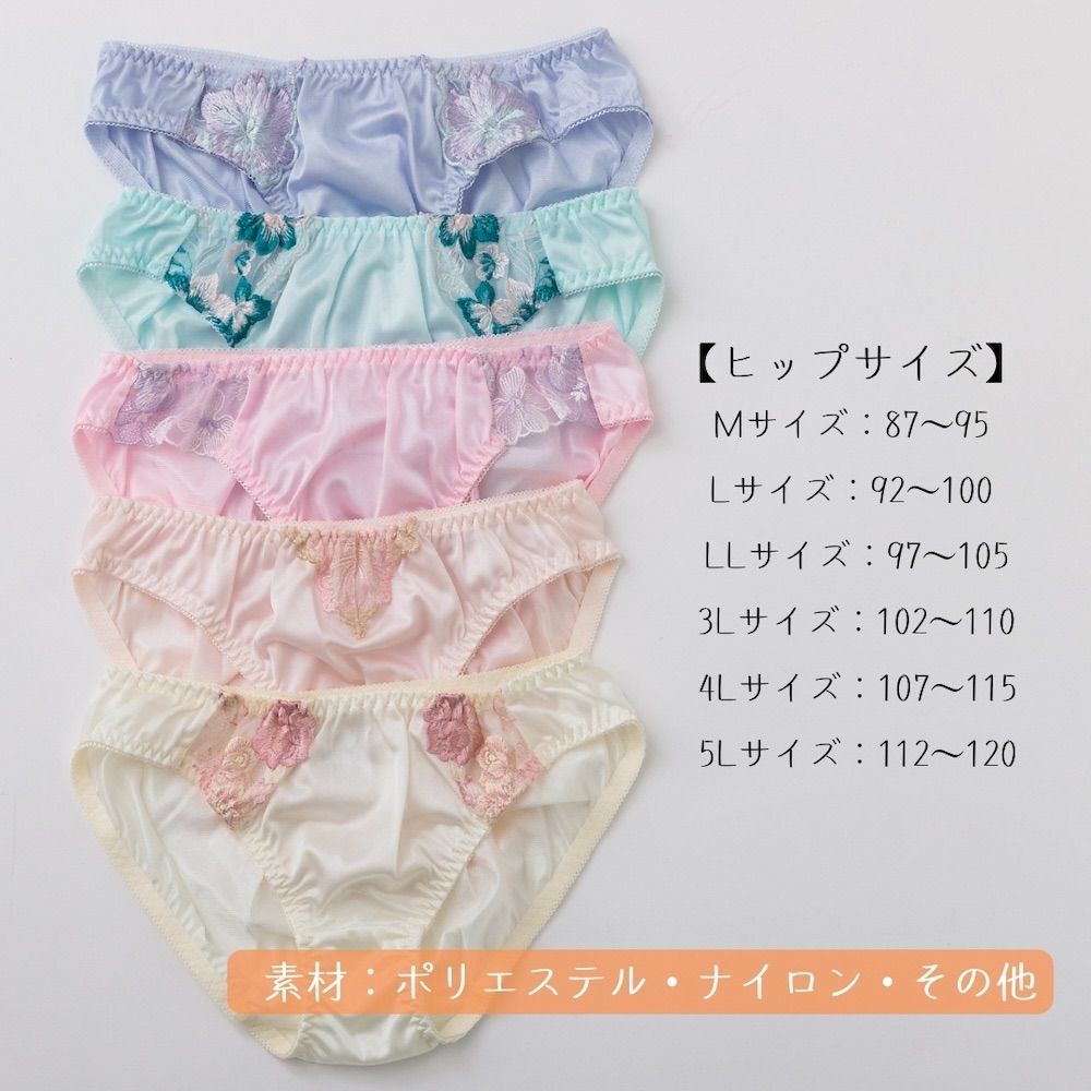 トリコット ショーツ まとめ買い 【5枚SET】 4L・5L - メルカリ