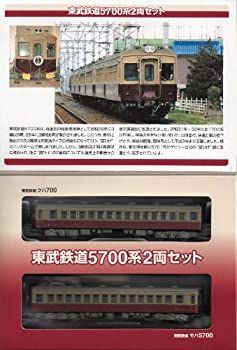 未使用】【中古】 【トミーテック】限定品 鉄道コレクション 東武鉄道5700系2両セット (東武) TOMYTEC鉄コレ - メルカリ