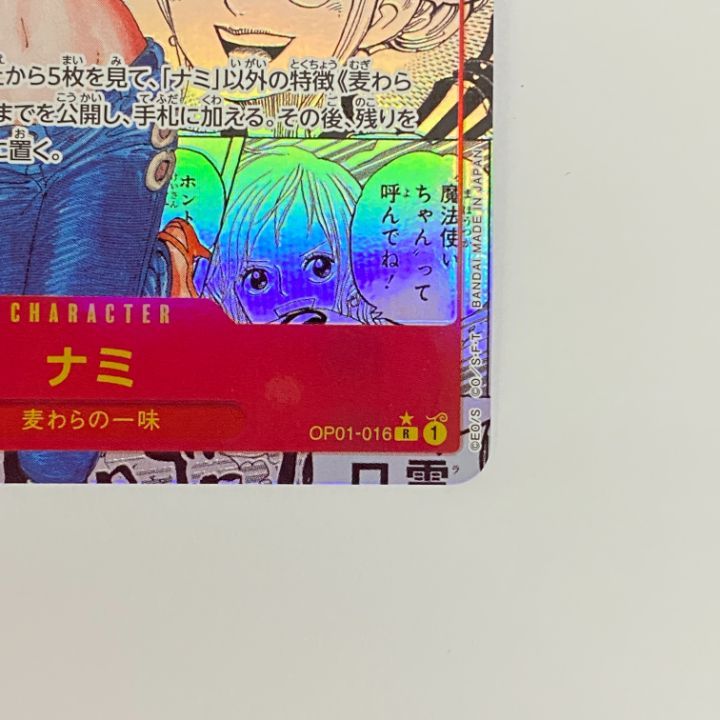 東店52-891-2504】ワンピースカード ナミ コミックパラレル OP01