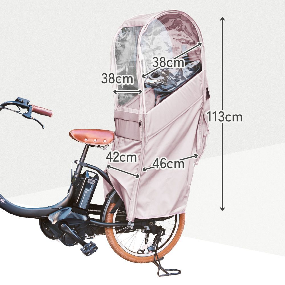 リアチャイルドシート用レインカバー