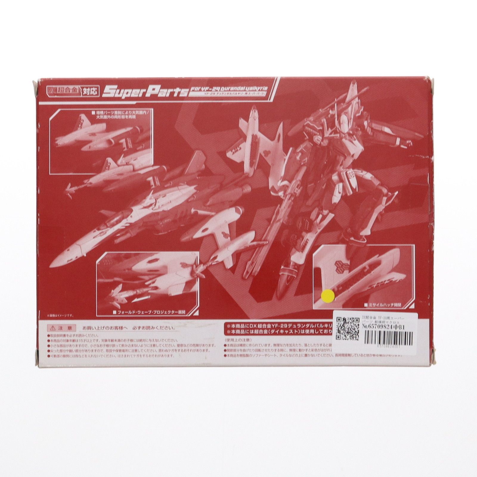 DX超合金 YF-29用スーパーパーツ 劇場版マクロスF(フロンティア