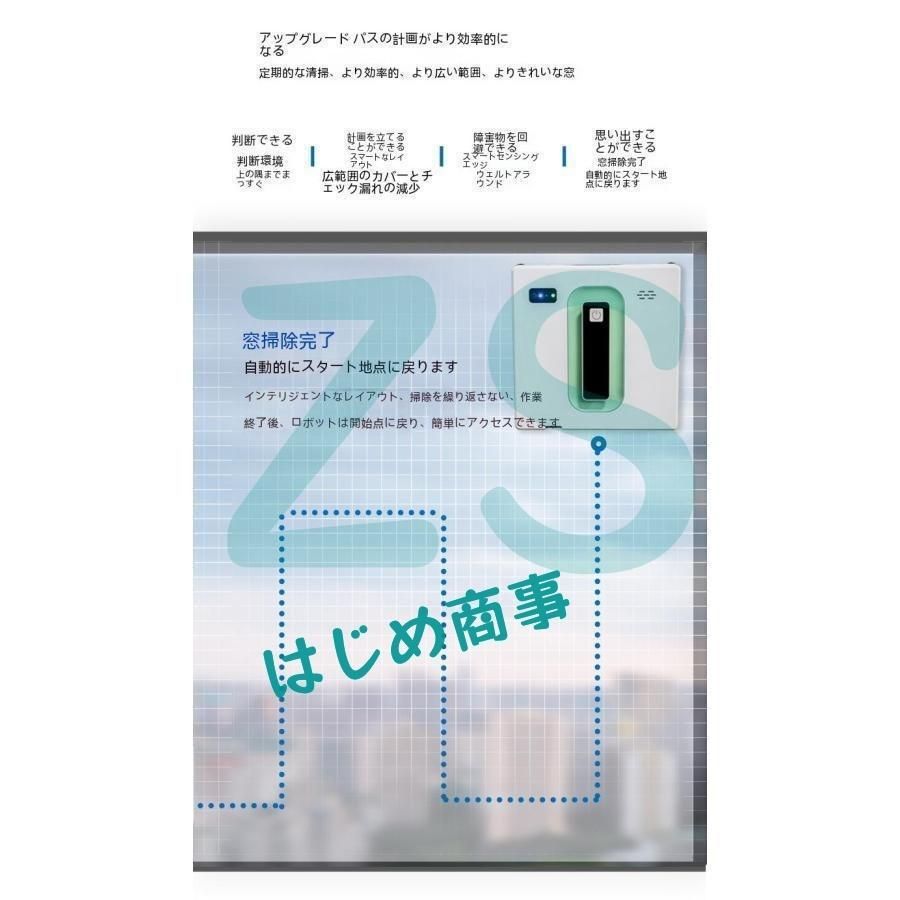 窓拭きロボット自動窓掃除ロボット窓拭き掃除機電動モップ自動モップ小型軽量落下防止窓ガラス掃除高層屋内屋外リモコン付き
