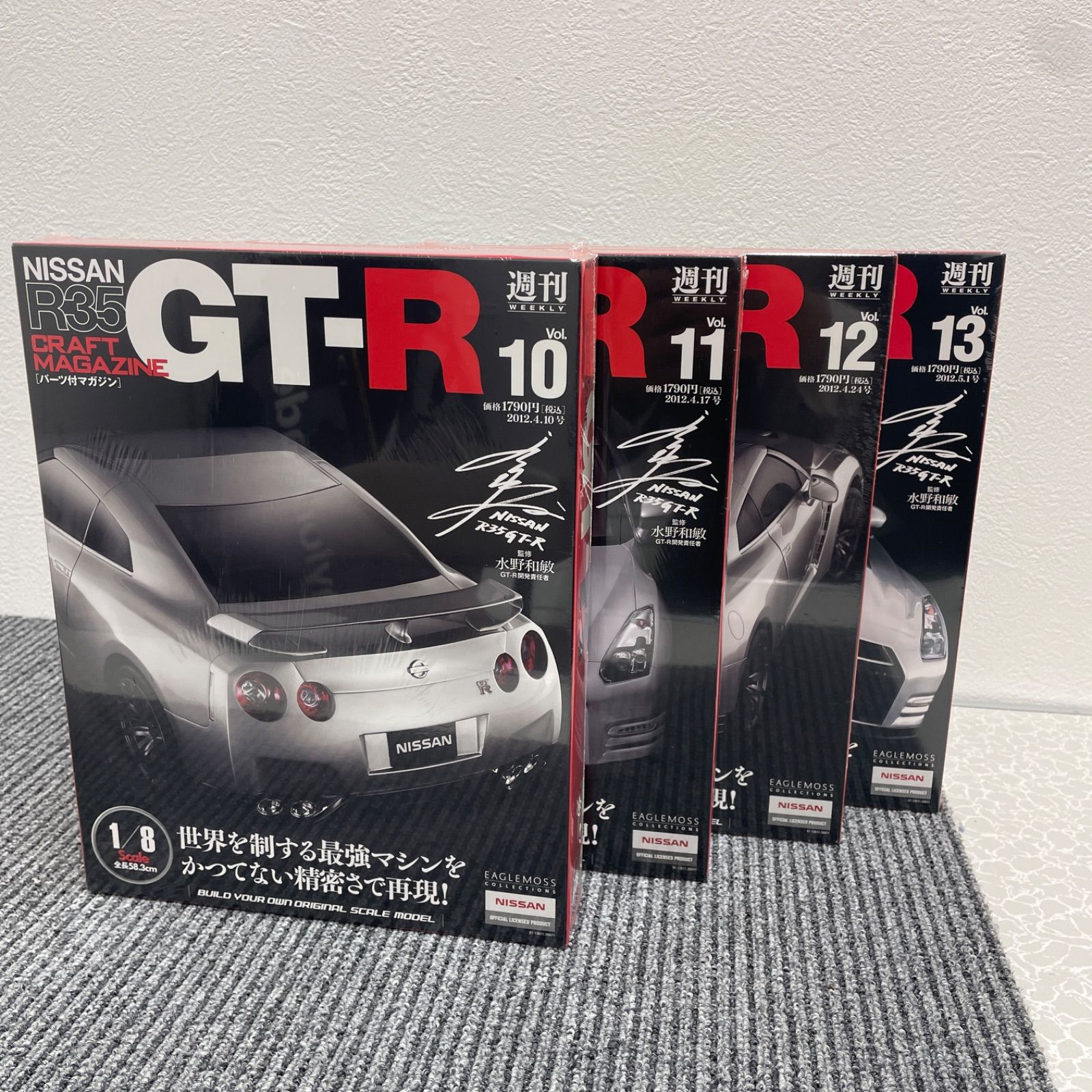 週刊 日産R35 GT-R Vol.10〜13 1／8スケール - メルカリ