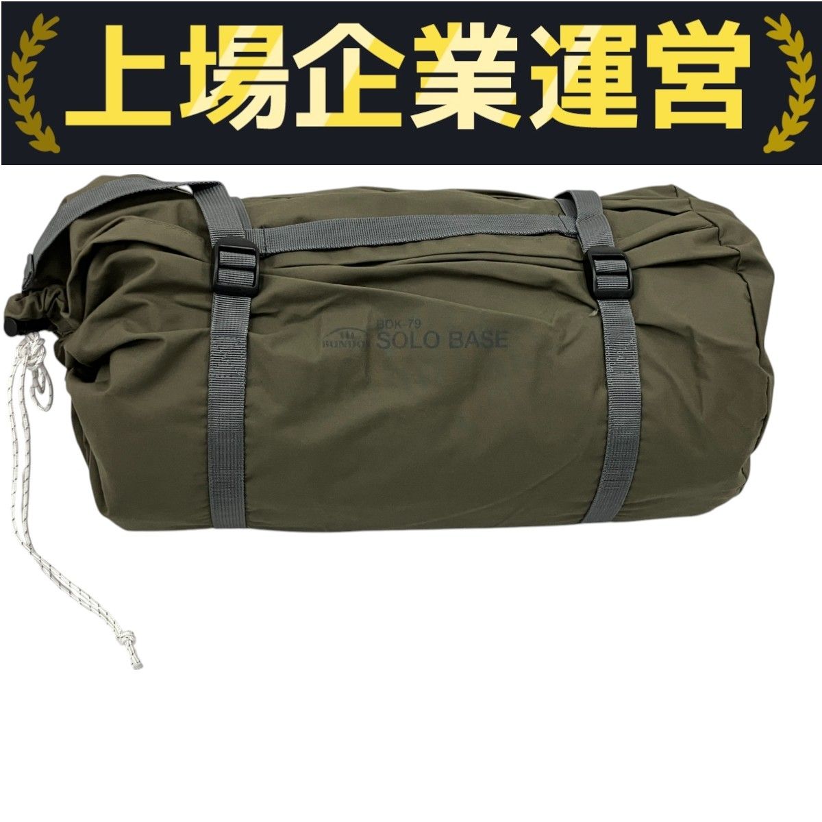 【未使用】BUNDOK(バンドック) ソロベース BDK-79TC Amazon.co.jp: BUNDOK(バンドック)ソロベース BDK-79TC