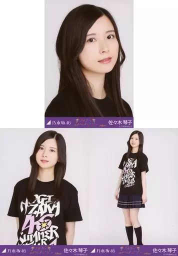 乃木坂46 生写真 佐々木琴子 バラ売り 乃木坂46・佐々木琴子1st写真集『明け方の夢』発売 オリジナル表紙