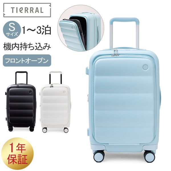 ティエラル TIERRAL スーツケース 機内持ち込み フロントオープン Sサイズ キャリーバッグ キャリーケース パファー Puffer S メンズ レディース 35-42L ハードケース ファスナー 1～3泊 容量拡 TIE-95