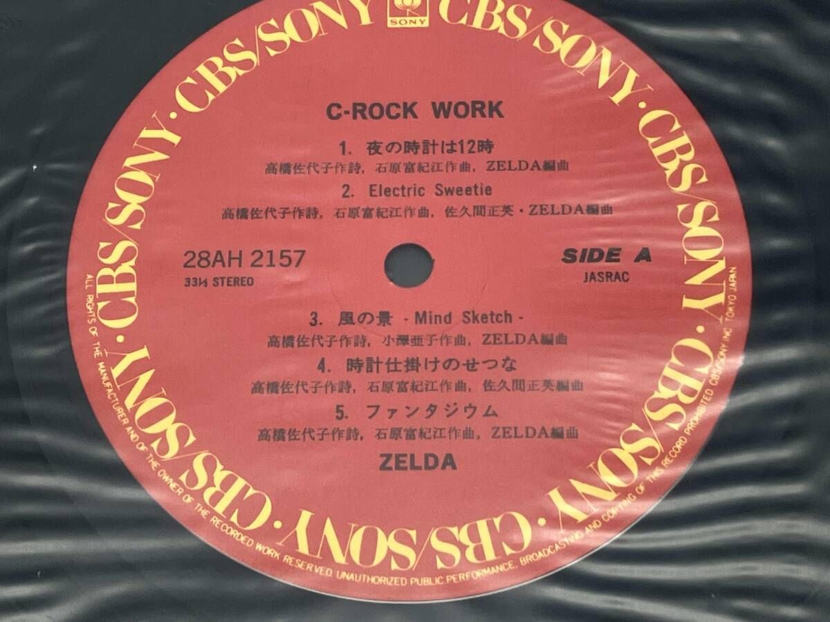 レコード]ZELDA 【LP盤】C-ROCK WORK - メルカリ