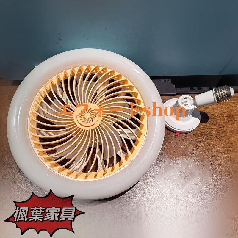 シーリングファンライト LED 調光調色 首振り サーキュレーターE26口金 楽天市場】ファン付きシーリングライト E26口金 首振り