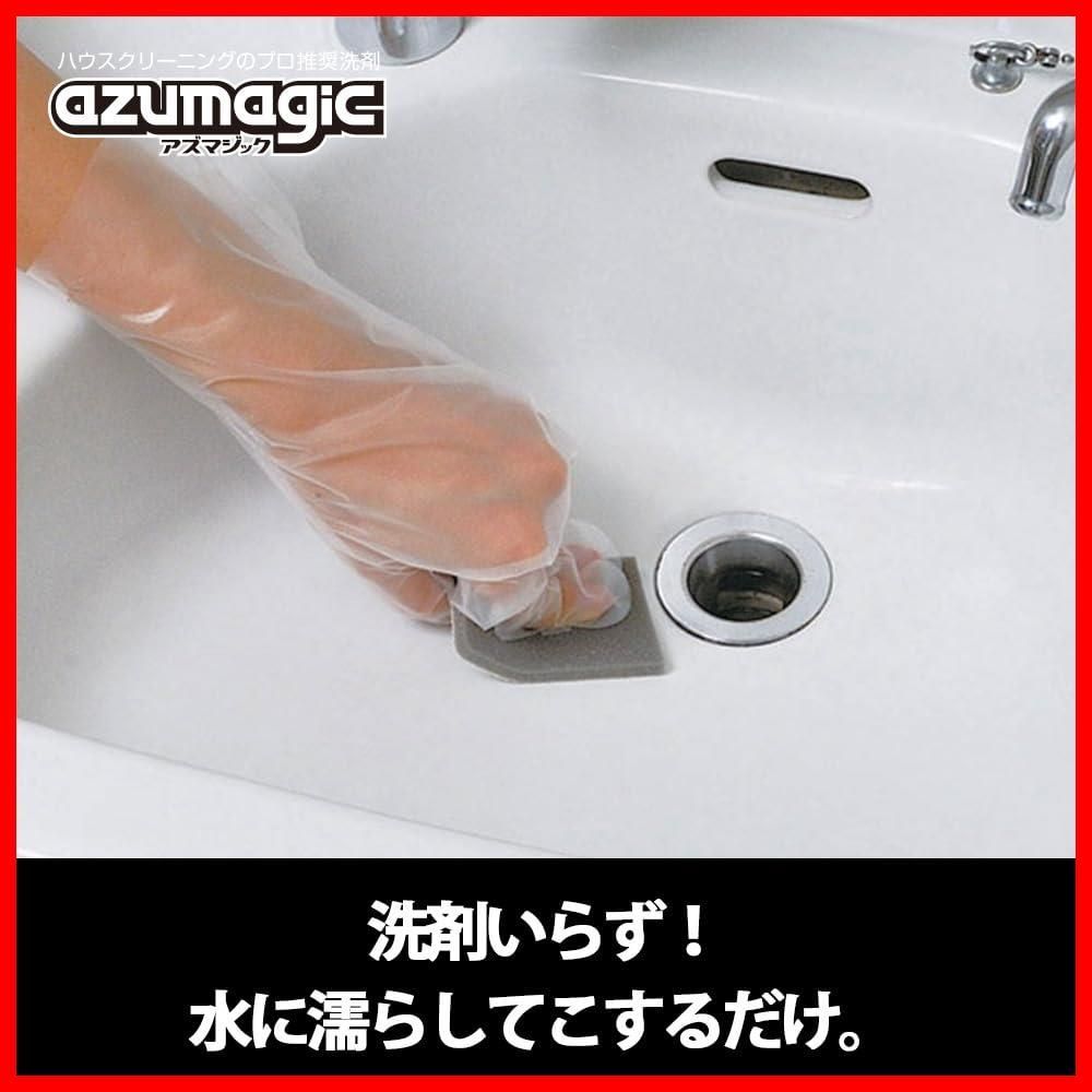 セール 洗面台の水アカ 輪ジミ汚れをスッキリ落とす 2枚入 プロ推奨の陶器製洗面台用研磨材 アズマジック洗面台用研磨パッド 洗剤いらず水で濡らしてこするだけ アズマ工業 AZ729 WWW_SKLAD-KIRPICHA_RU