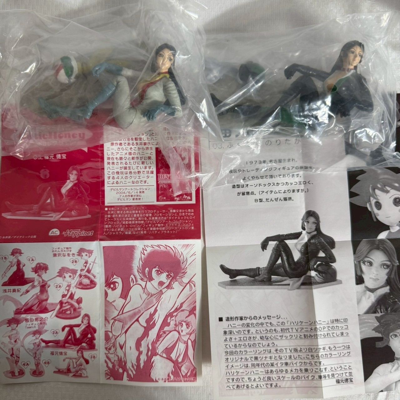 【セット売り】永井豪　キューティー　えん魔　デビルマンレディ　パンティ　けっこう 永井豪 ハレンチ学園 ドロロンえん魔くん デビルマン 機神