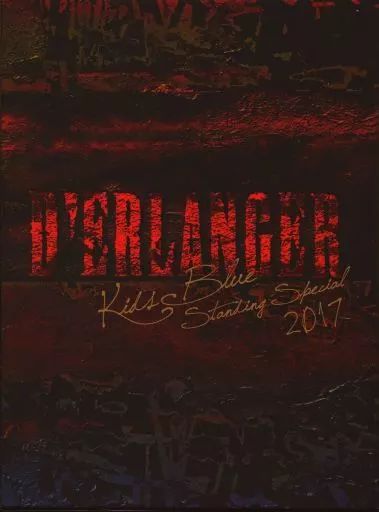 中古】邦楽DVD D'ERLANGER / KIDS BLUE STANDING SPECIAL 2017