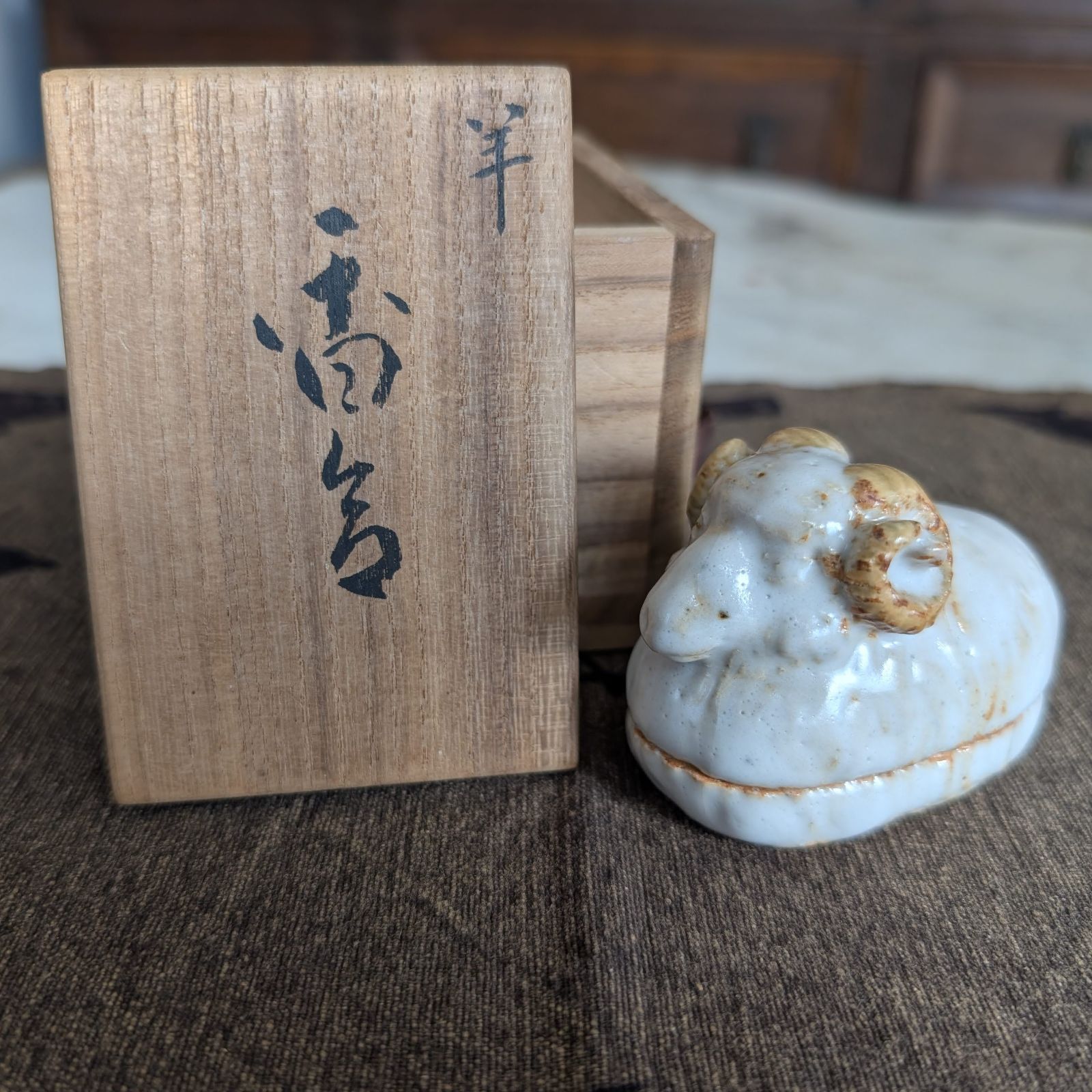 香合　羊　松村秀太郎 造　共箱 香合 羊 松村秀太郎 造 共箱 - メルカリ