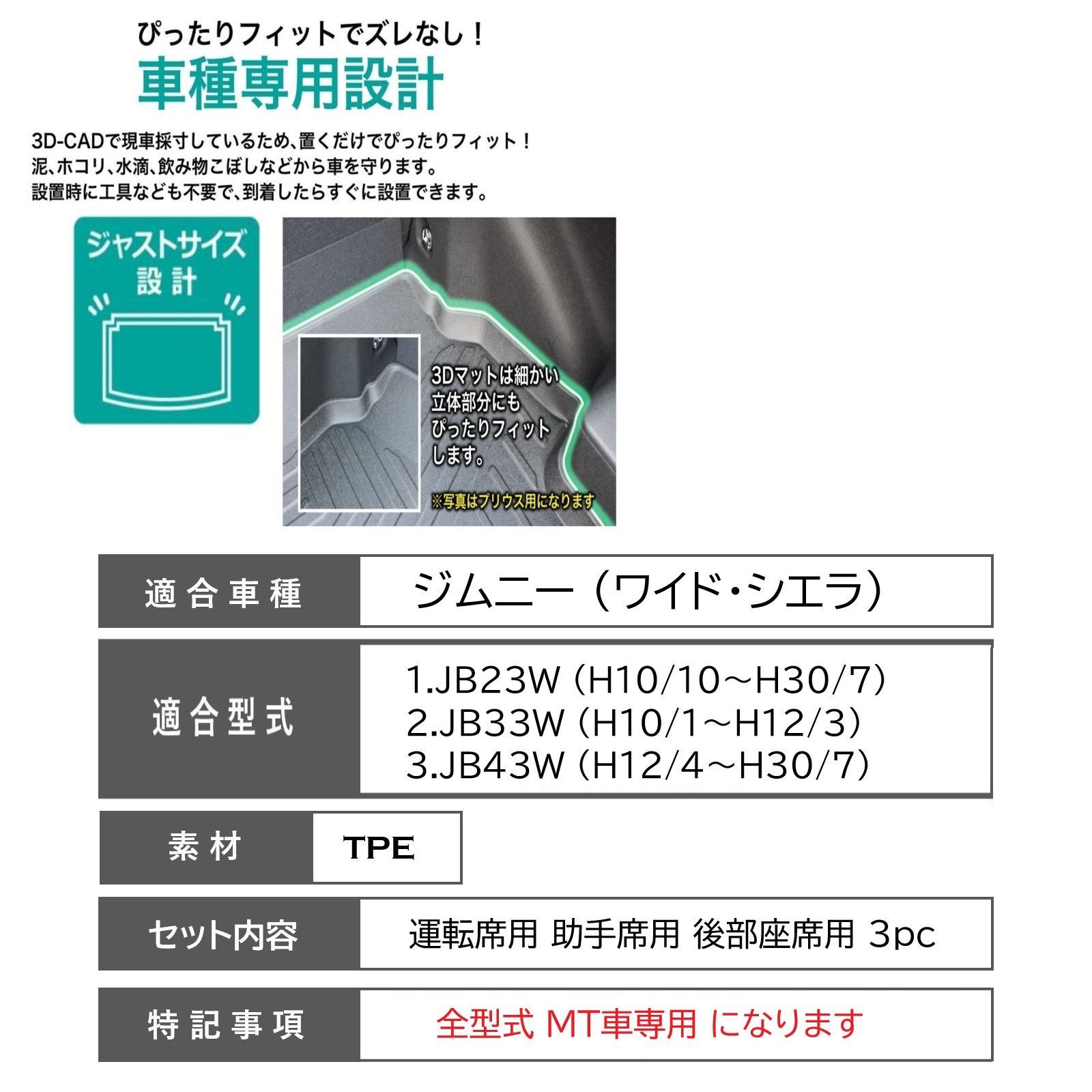 フロアマット 運転席