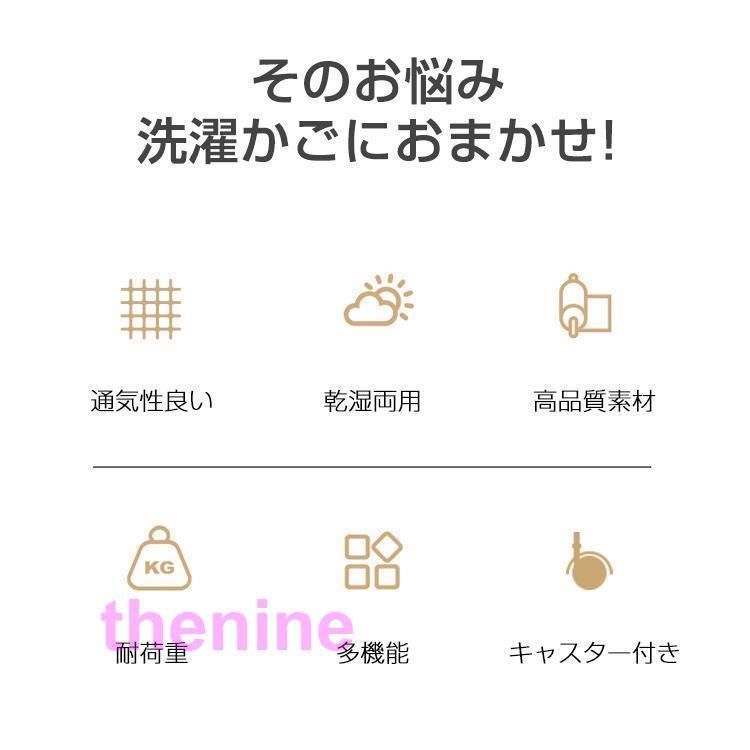 ランドリー収納