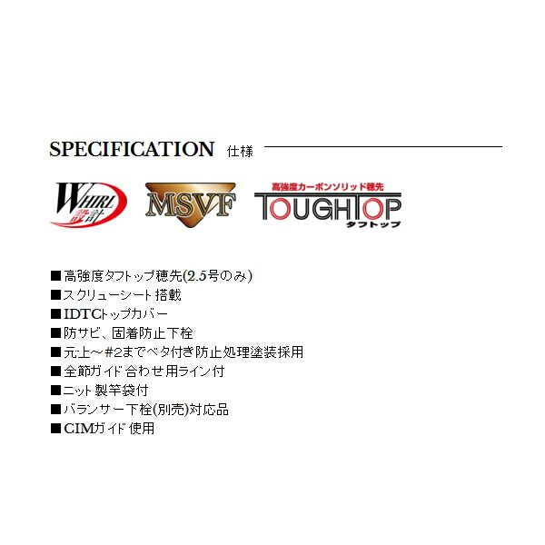 ≪ 18年 新商品 ≫ 宇崎日新 イングラム イソ CIM PW 5305 2 5号 5 3 m 〔仕舞寸法 123 cm〕