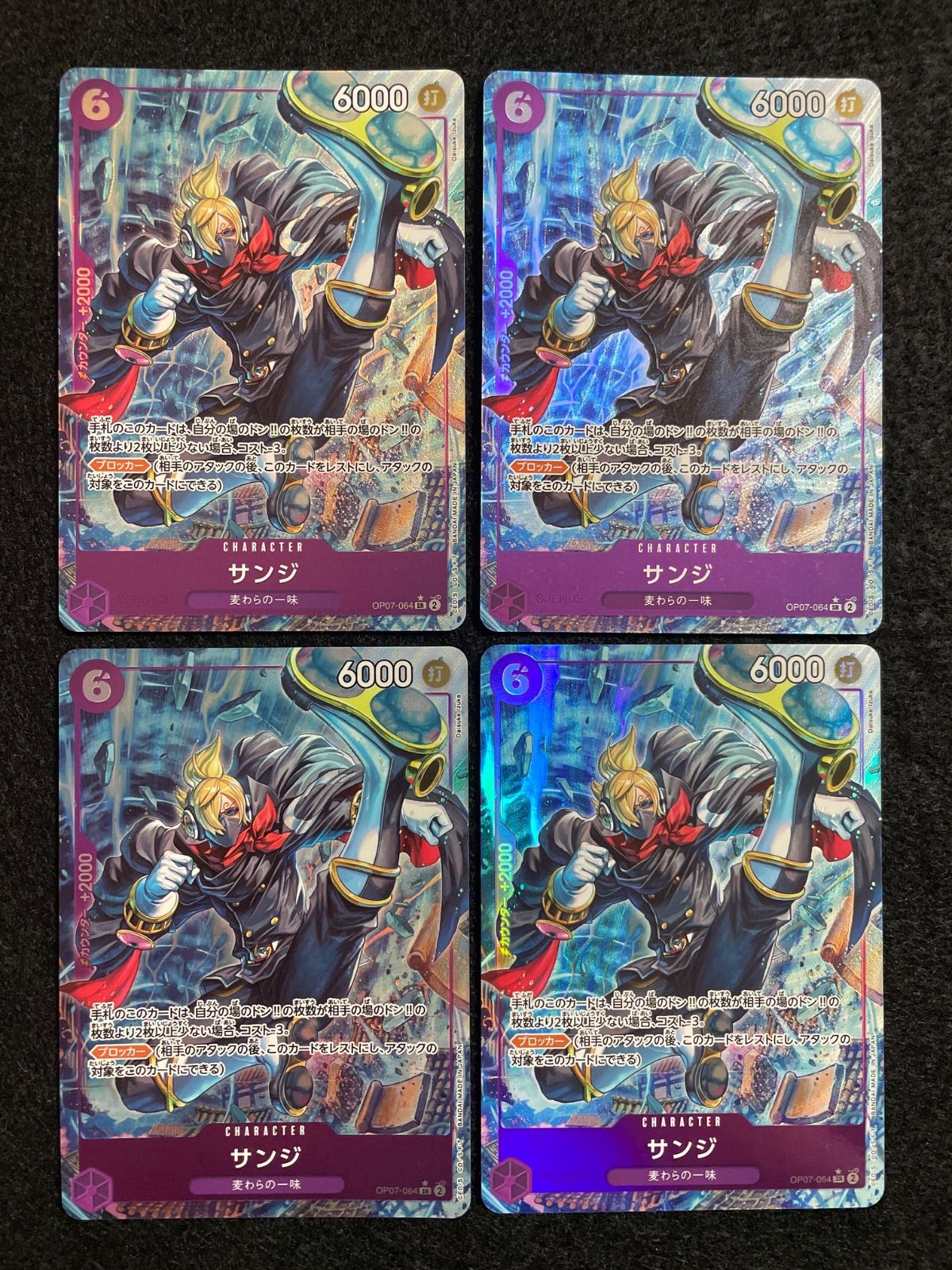 ワンピースカード　サンジ　SR パラレル4枚OP07-064 パラレル】OP07-064 サンジ SR | ワンピースカードゲーム(カード