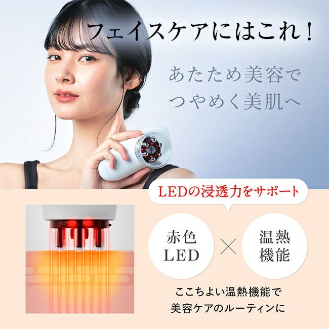 ほうれい線 美容機器