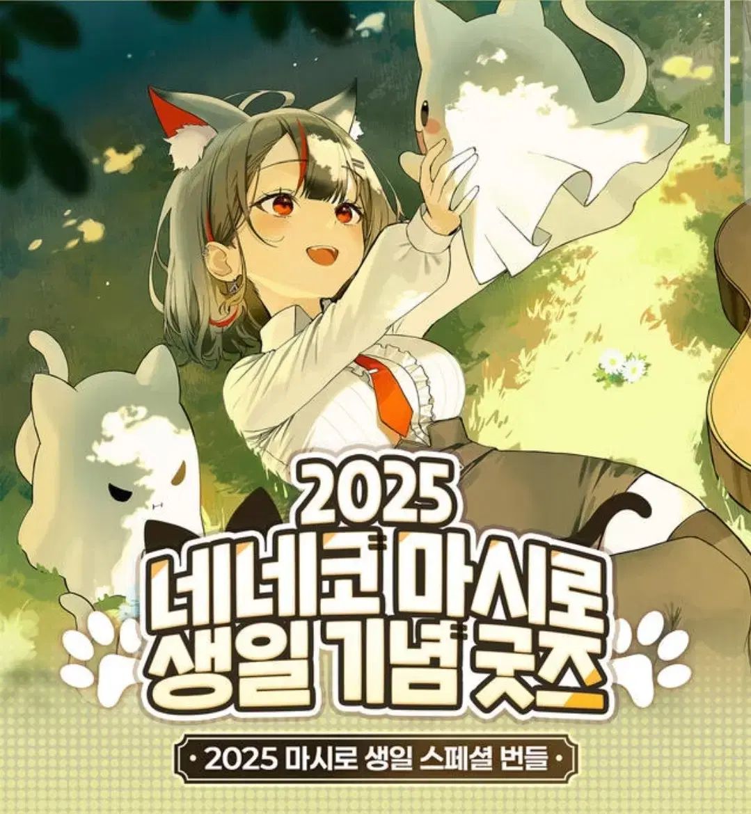 韓国 韓国限定 STELLIVE ねねこましろ セット ましろ 韓国 韓国限定 STELLIVE ねねこましろ セット ましろ Amazon.co