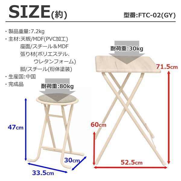 折畳テーブル チェアセット