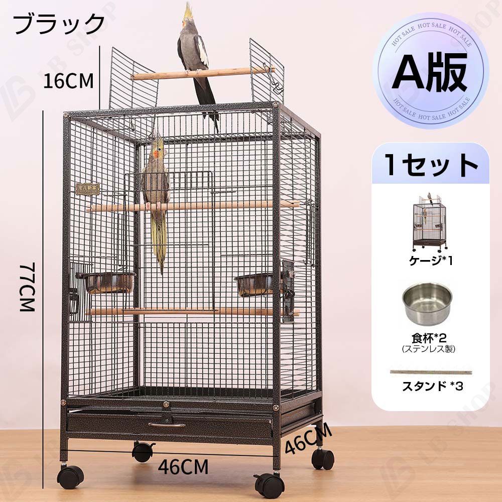 複数飼い大型インコ ケージ