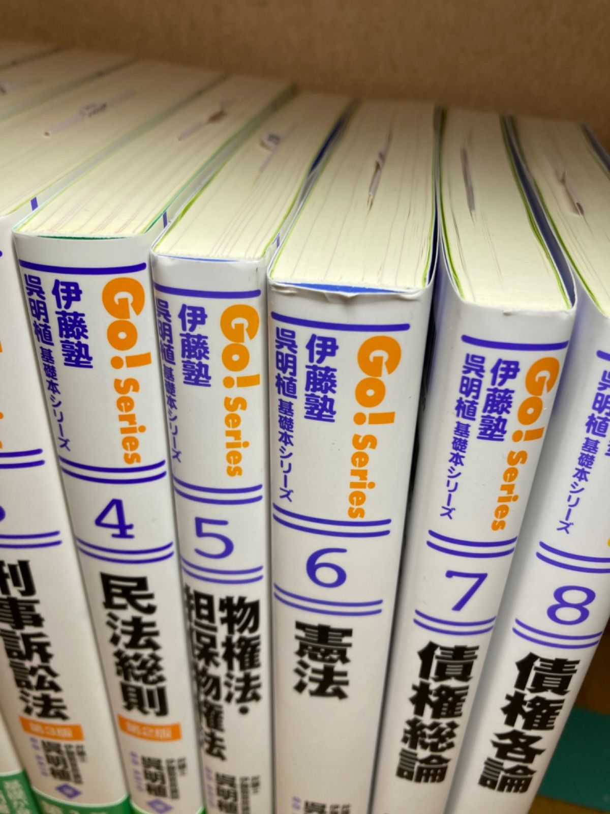 裁断済み】伊藤塾呉明植基礎本シリーズ 8冊フルセット - 参考書