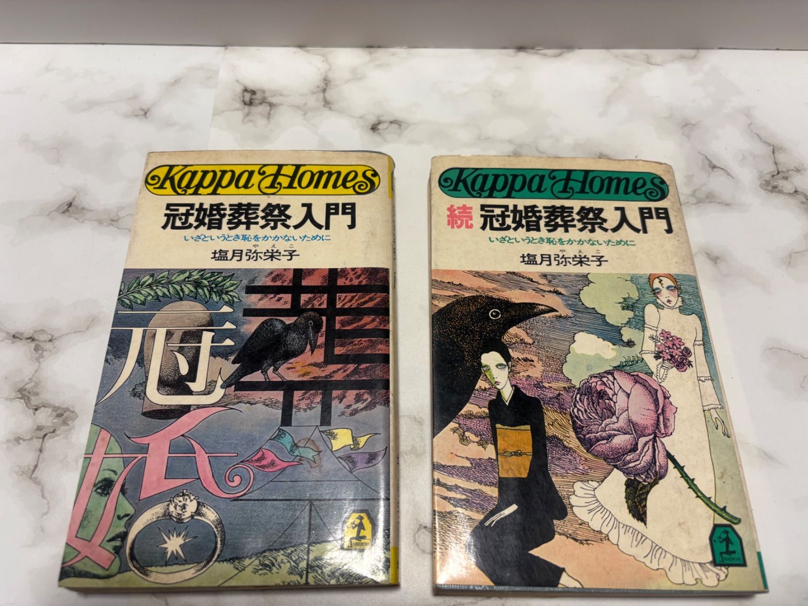 冠婚葬祭関連 まとめ売り - メルカリ