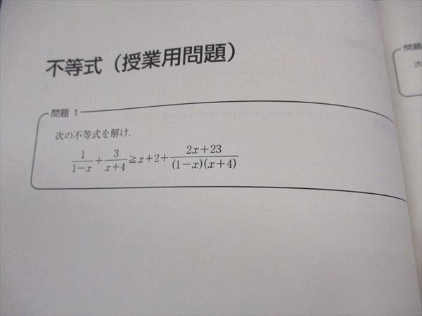 XM06-030 東進 高2数学の真髄 第I期講座 東大特進コース 東京大学 テキスト 2021 青木純二 ☆ 02s0C - メルカリ