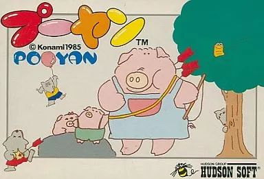 【】ファミコンソフト プーヤン