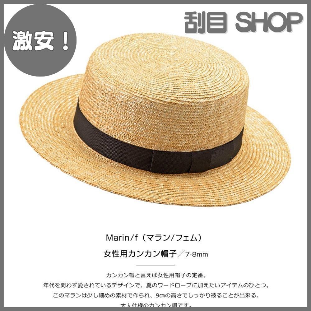 麦わら 女性用カンカン帽子