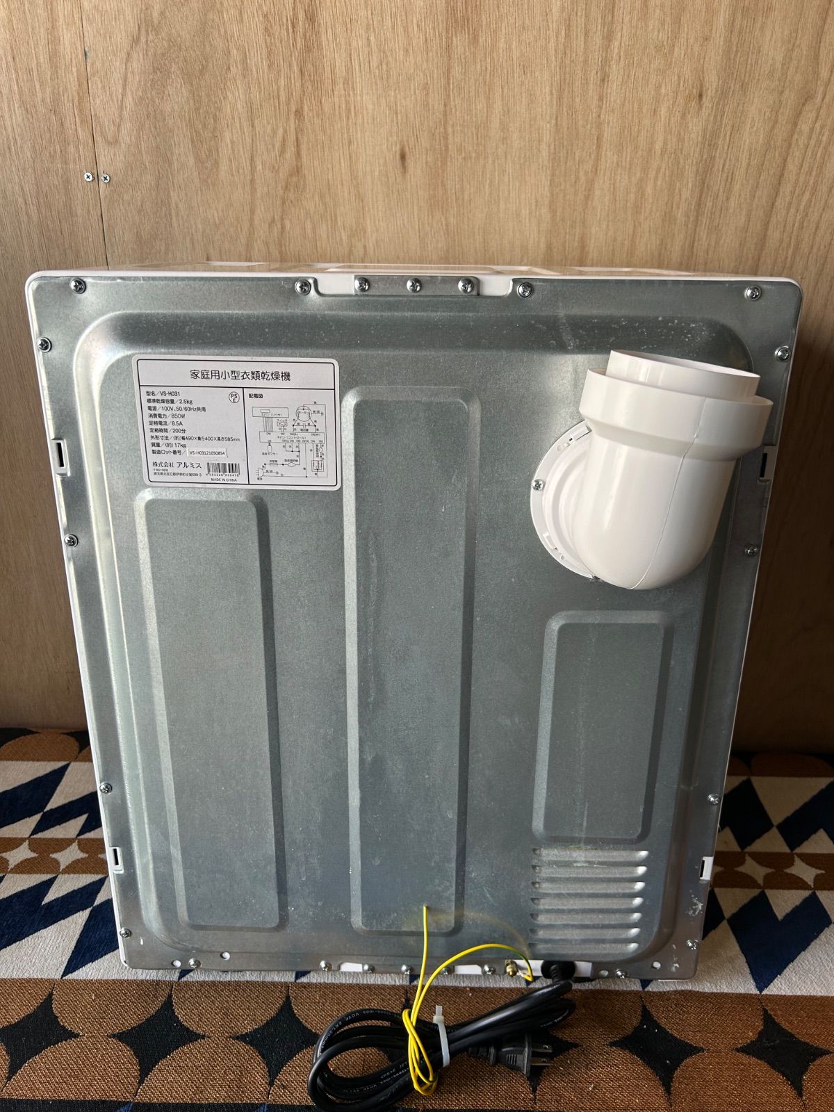 家庭用小型衣類乾燥機