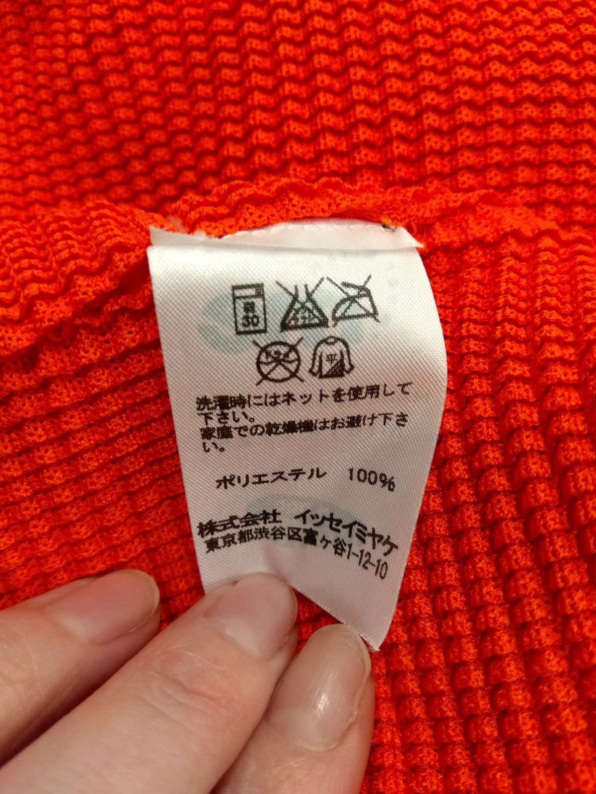 MIYAKE