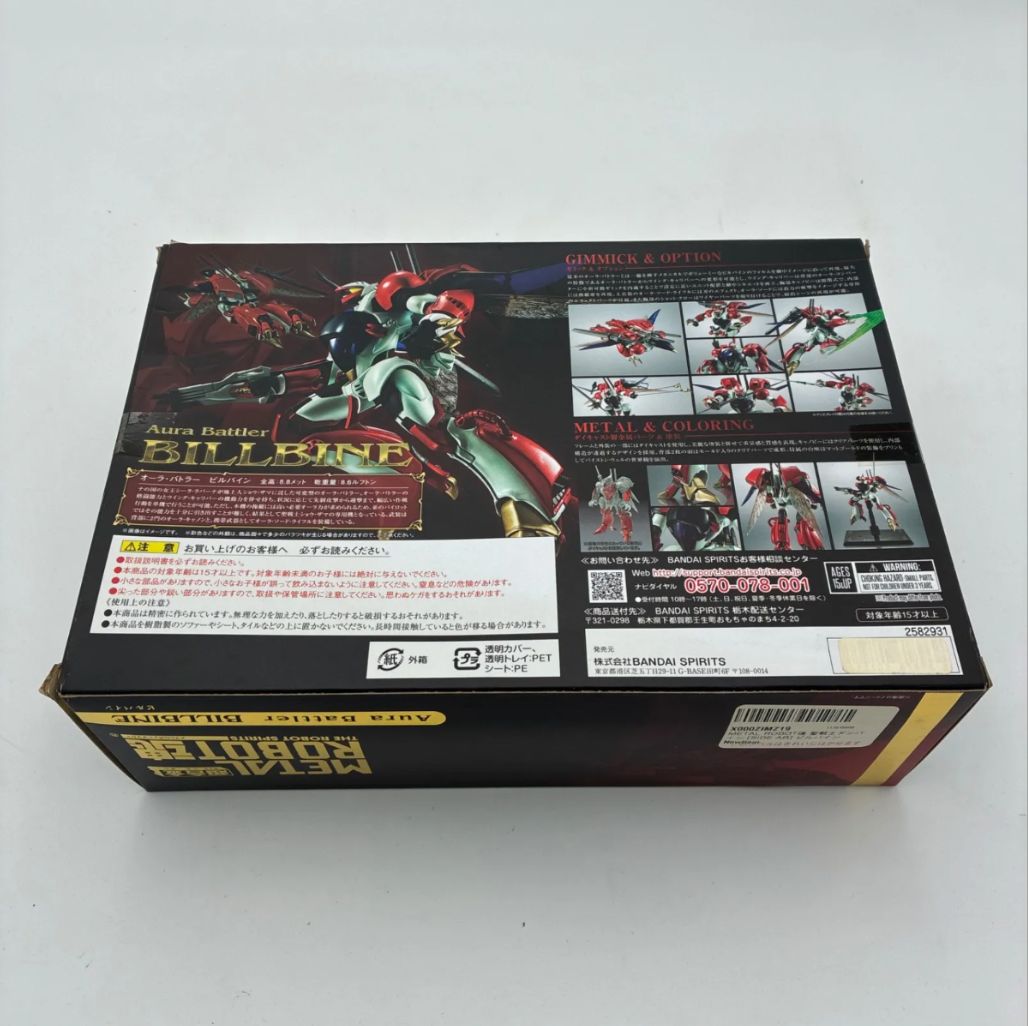 おまとめ ページ バンダイ METAL ROBOT魂 聖戦士ダンバイン ビルバイン コードギアス TYPE 0 A 蜃気楼 ２点セット