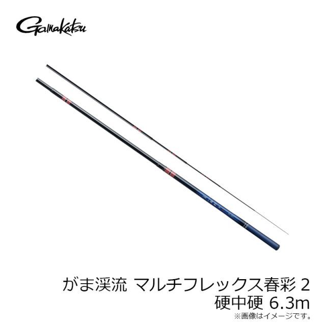 がまかつ がま渓流 MF春彩2 硬中硬 6.3m | 釣具 釣り フィッシング