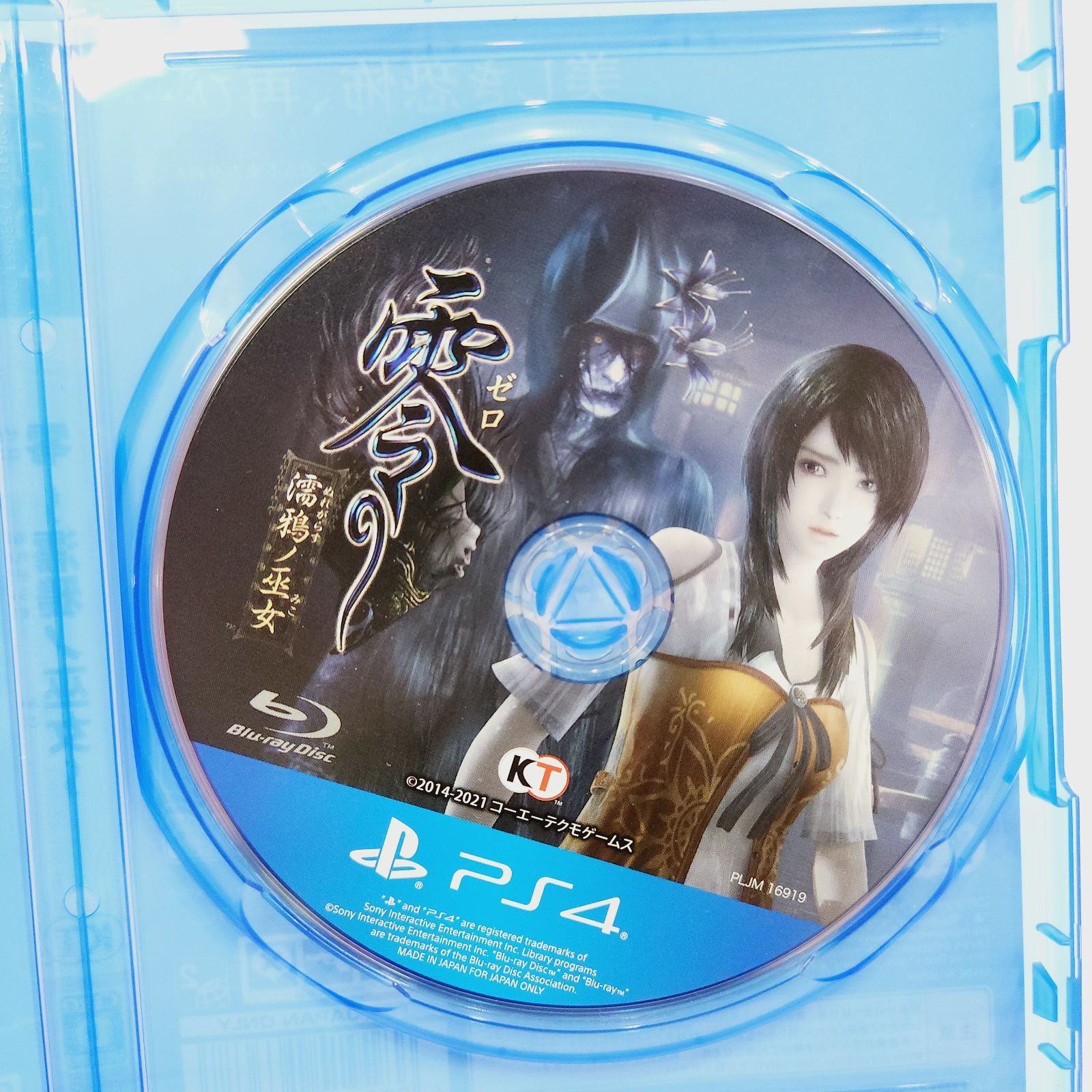 小牧店】PS4／零 ～濡鴉ノ巫女～④ 【PS617-1900】 - メルカリ