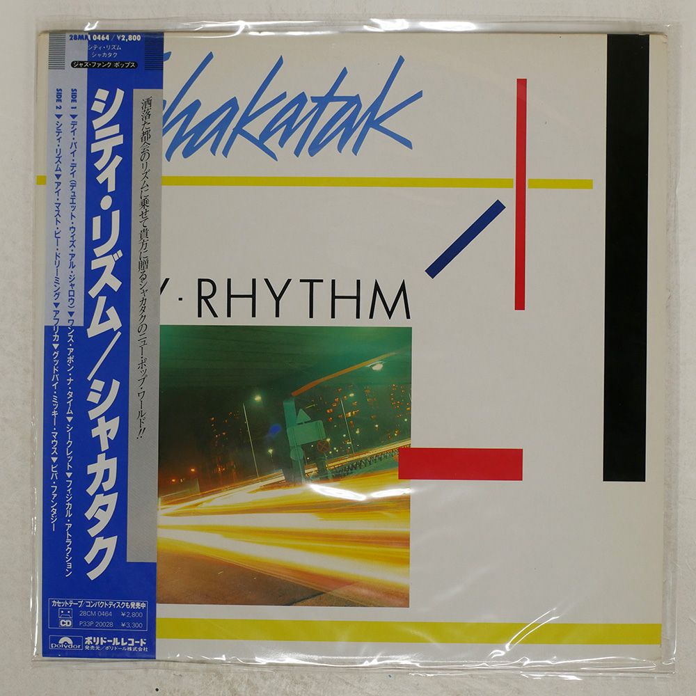 帯 国内盤 SHAKATAK/CITY RHYTHM/POLYDOR 28MM0464 LP - メルカリ