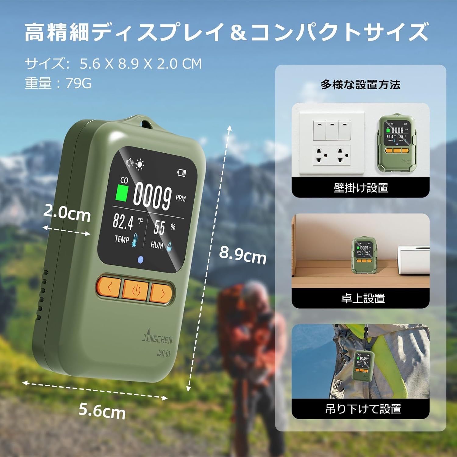 一酸化炭素チェッカー